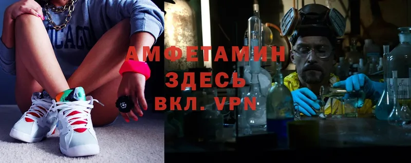 Amphetamine 98%  купить  цена  Мосальск 