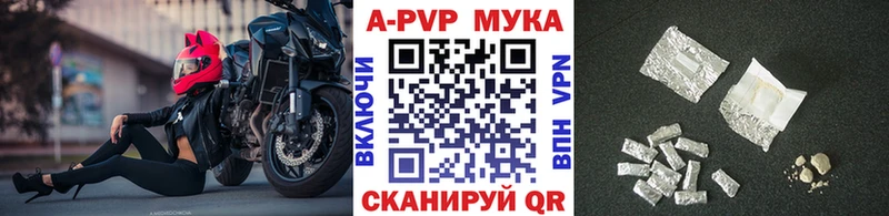 Альфа ПВП VHQ  Мосальск 