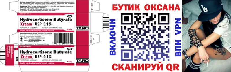 даркнет сайт Мосальск БУТИРАТ BDO