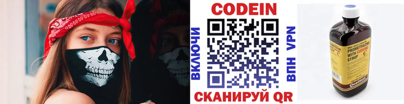 наркота Мосальск Кодеиновый сироп Lean напиток Lean (лин)