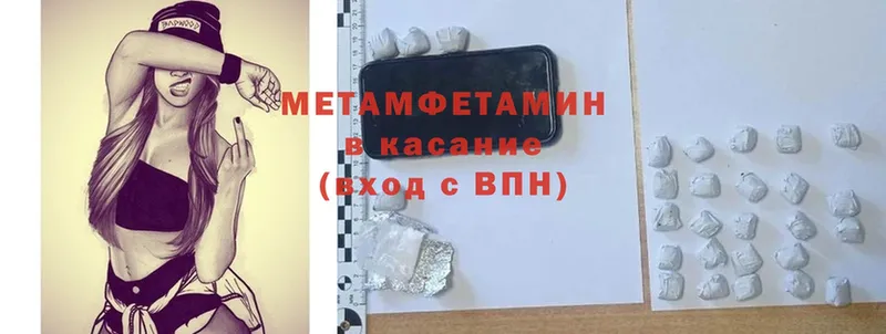 Метамфетамин Methamphetamine  где продают   mega ТОР  Мосальск 